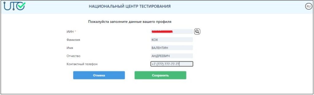 Testcenter kz грант