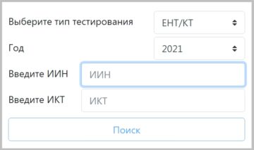 Testcenter kz грант