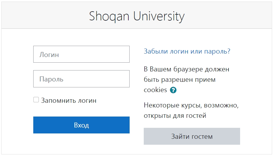 Shoqan University